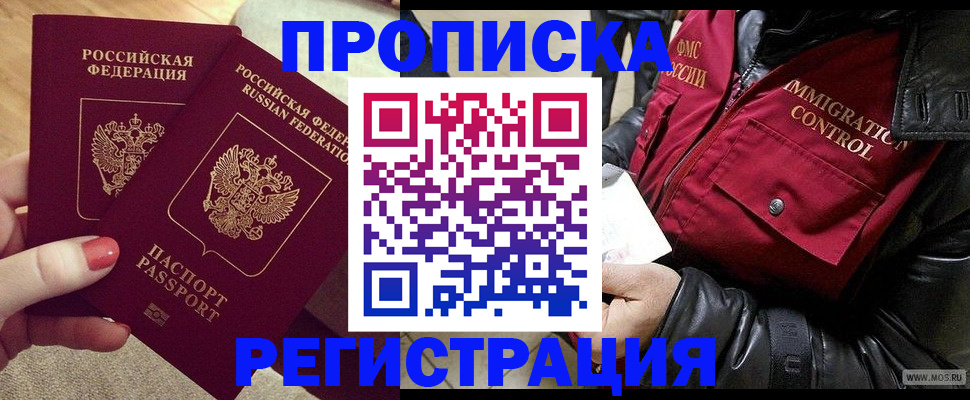 временная регистрация законно в Верхней Салде