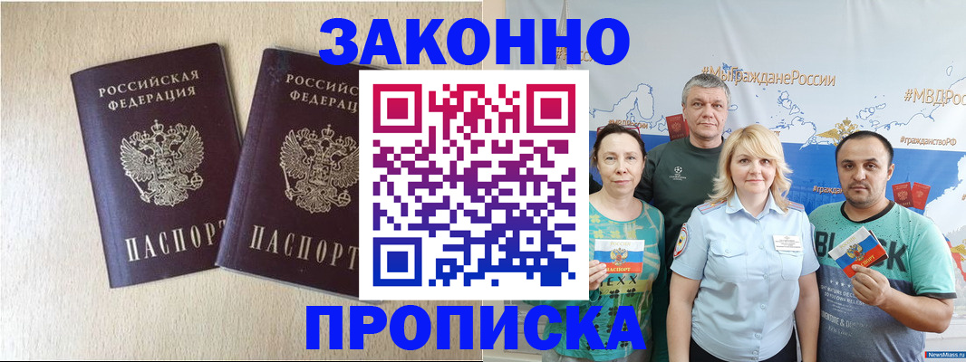прописка поиск в Верхней Салде