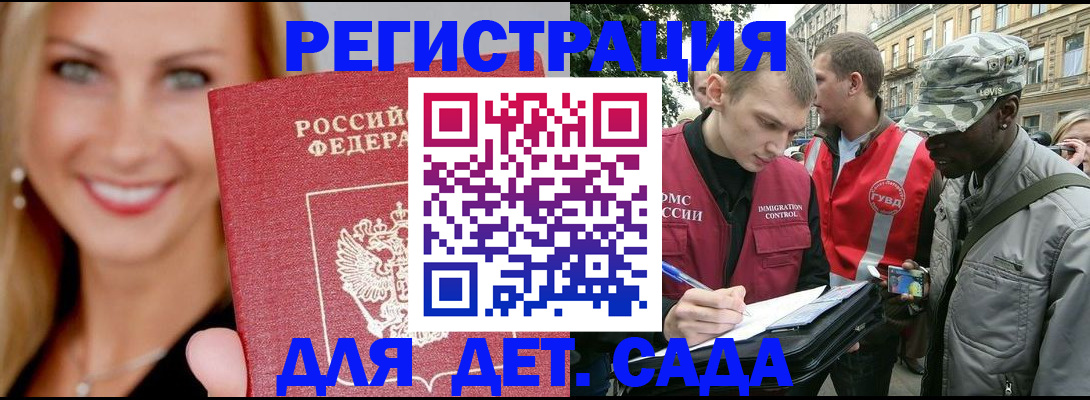 временная регистрация 2025 в Верхней Салде